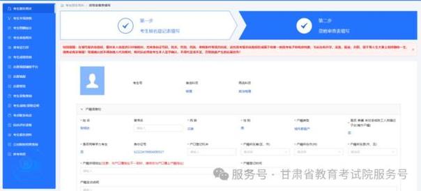 甘肃网络平台指南