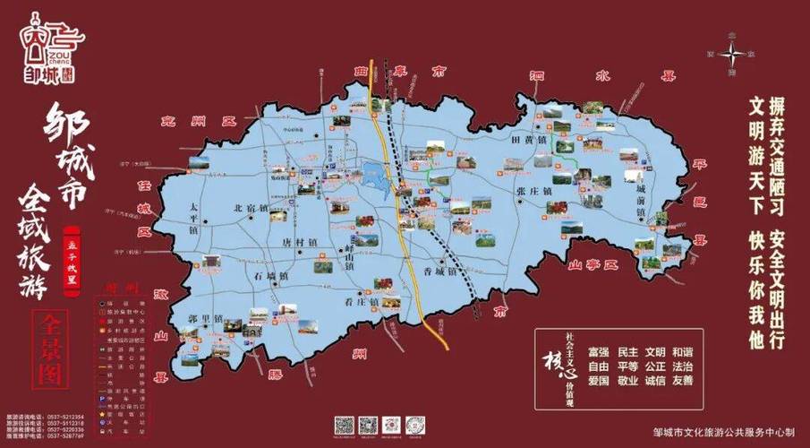 邹城国际旅游 destination,从旅游规划到网站建设指南