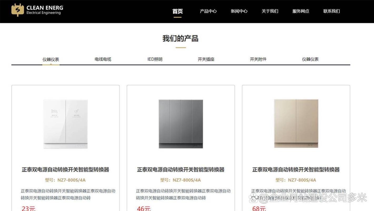东城网站建设费用指南