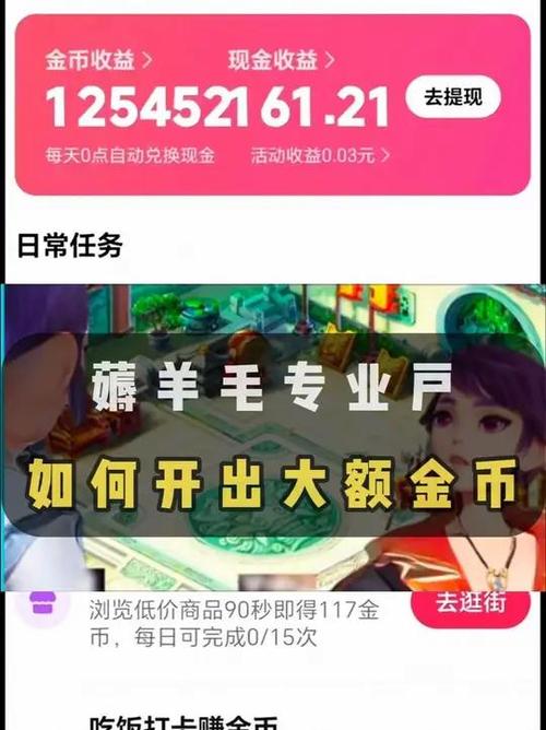 抖音业务下单自助购买平台与刷金币软件,如何高效利用抖音?