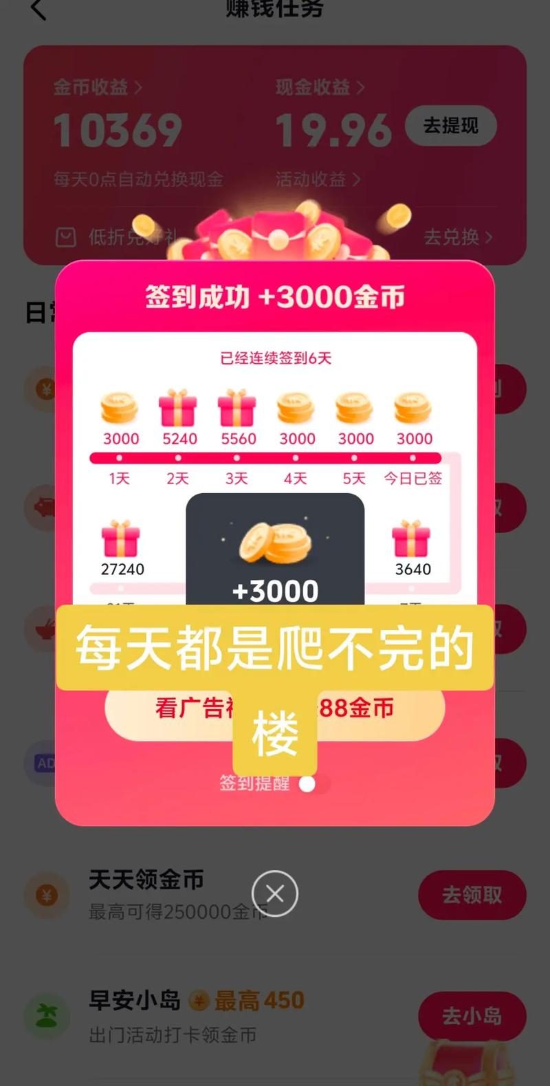 抖音业务下单自助购买平台与刷金币软件，如何高效利用抖音？