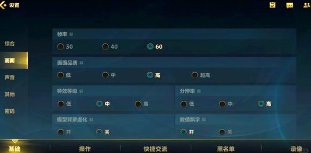LOL游戏优化必看，从基础配置到优化技巧