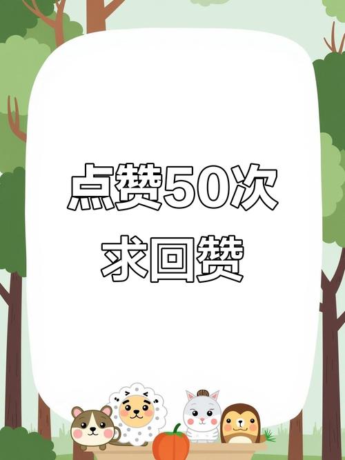 高质赞星,选择帮你高效获取赞星的平台!