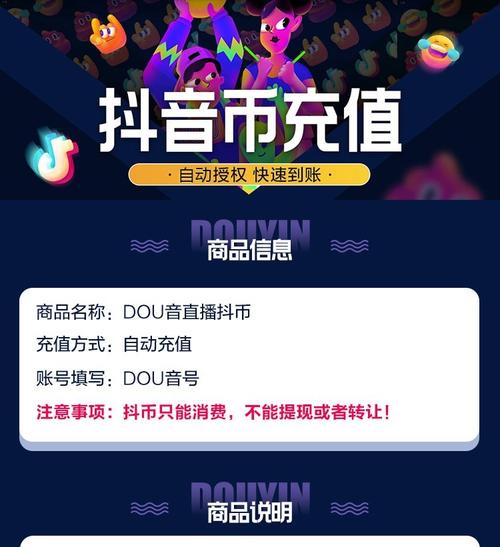 在抖音直播中开展KB刷单业务的策略与建议