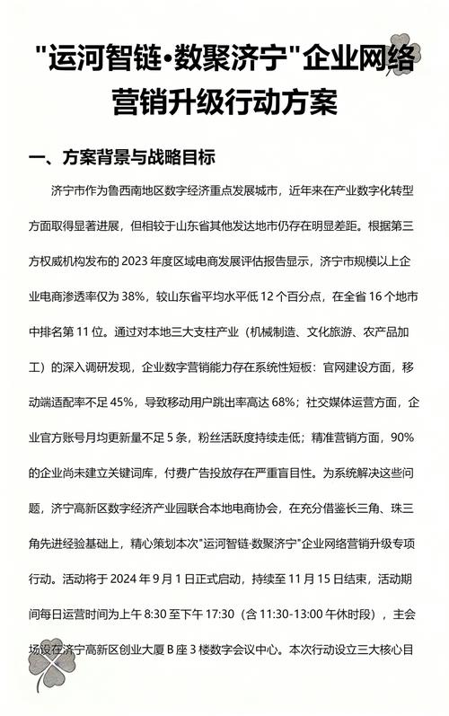 开展网络营销,从目标设定到资源推荐