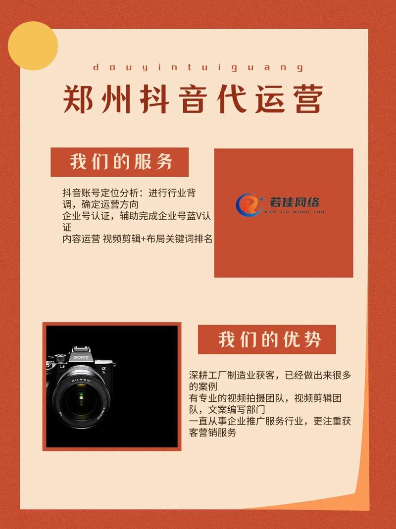 郑州专业网络推广价格解析