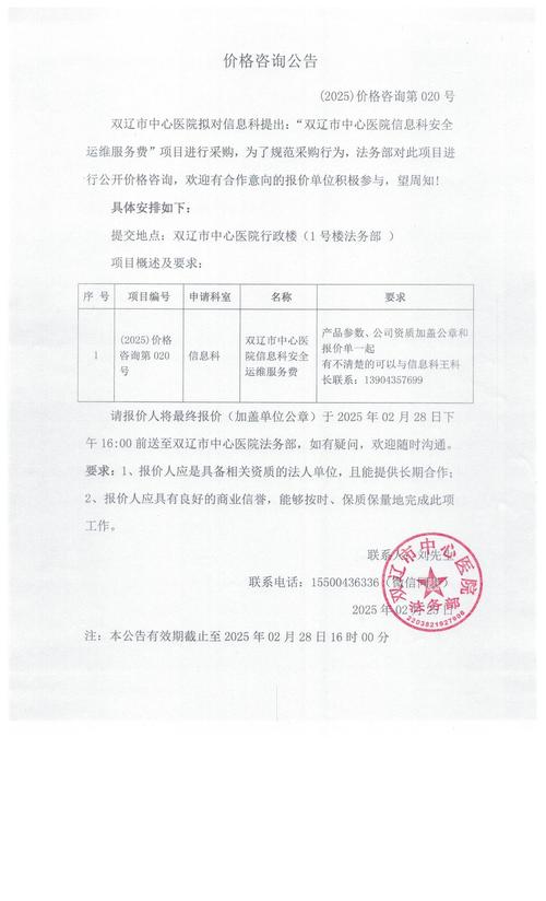 网络呼叫中心价格服务指南