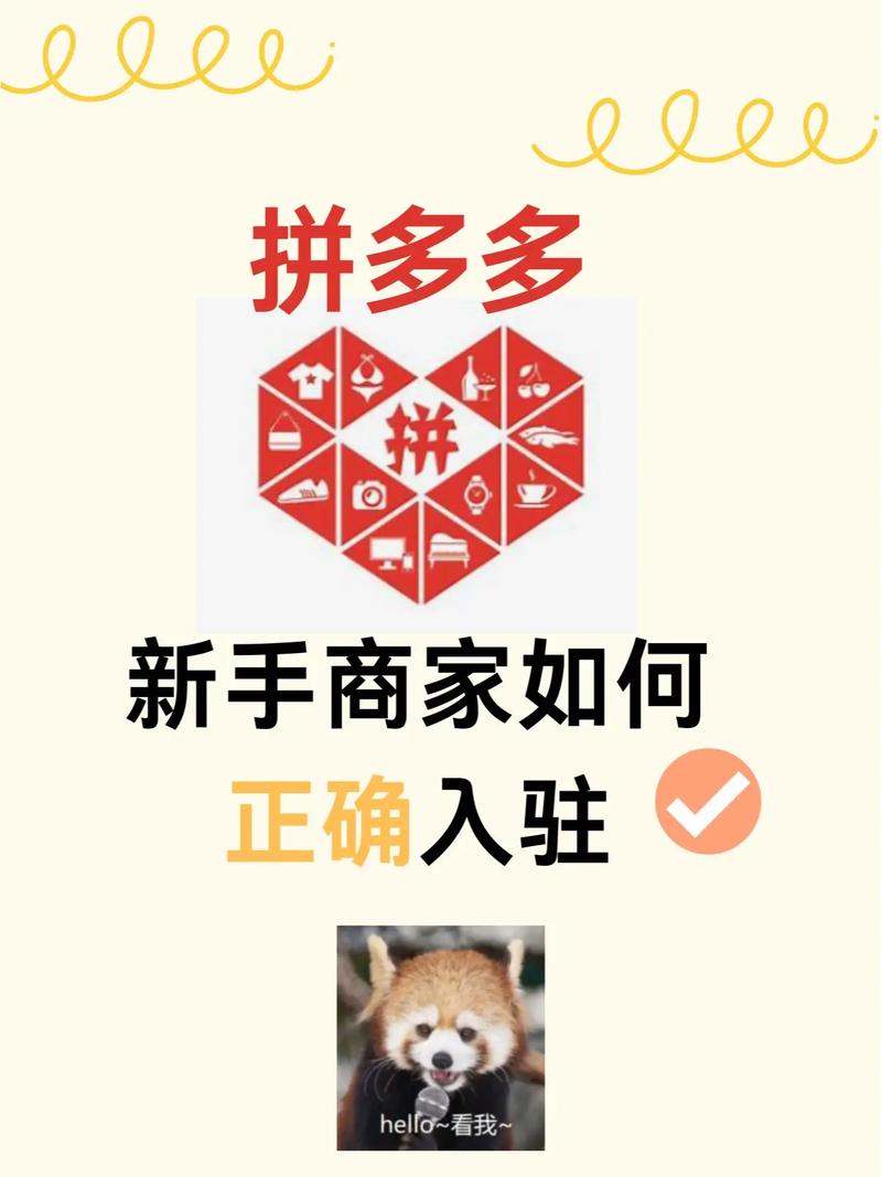 如何在抖音、拼多多和小熊上进行 KS 业务？一份实用指南