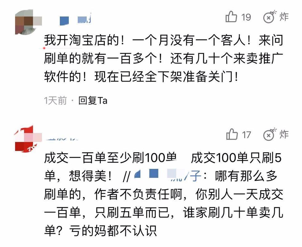 如何高效刷单成交?从优化到转化,你的问题在这里!