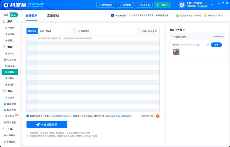 抖音双击平台，轻松享受免费使用，dy业务平台，自助下单更省心