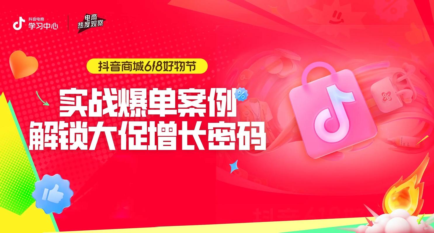 抖音秒赞平台,秒杀 effectively,轻松获得曝光与流量!
