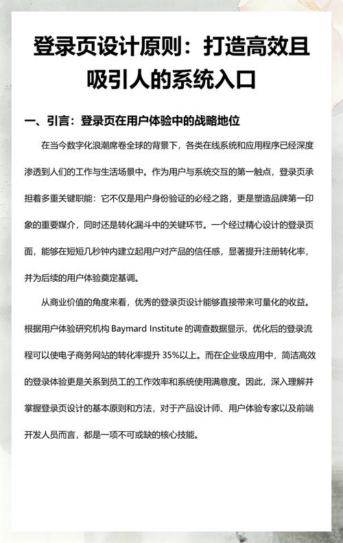 如何构建一个高效且吸引人的网络平台
