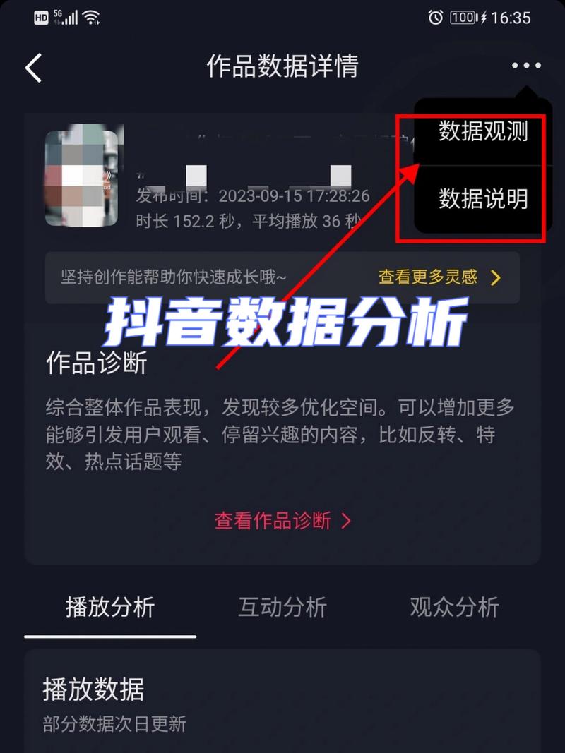 技术分析，抖音刷浏览量真的很高吗？快手数据分析指南