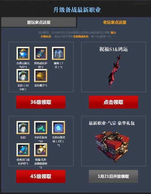 电脑管家剑灵指南