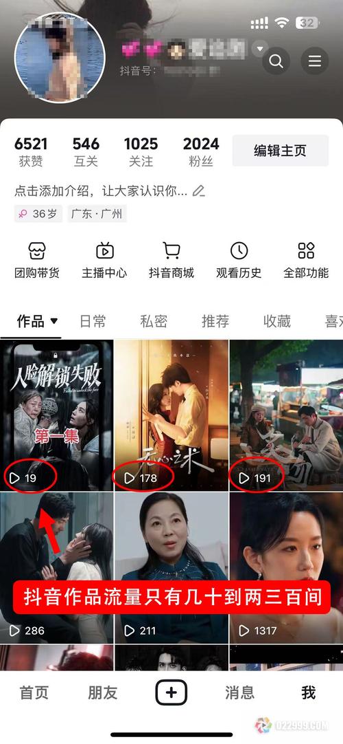 抖音代网,你的播放量提升大吗?