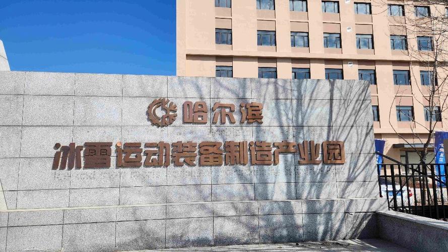哈尔滨网络公司推荐