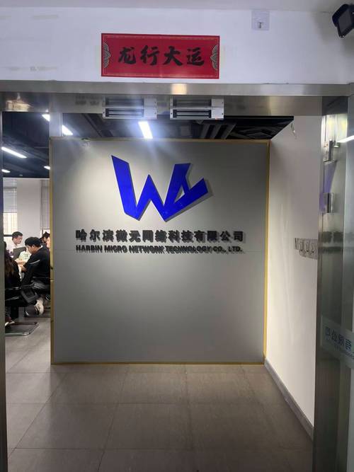 哈尔滨网络公司推荐
