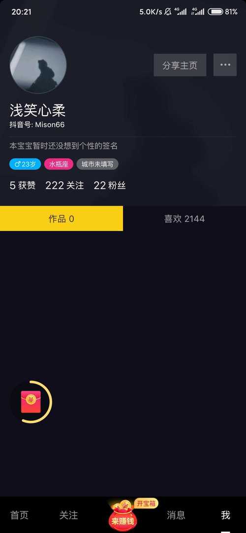 如何选择免费刷赞平台,最大化刷赞收益