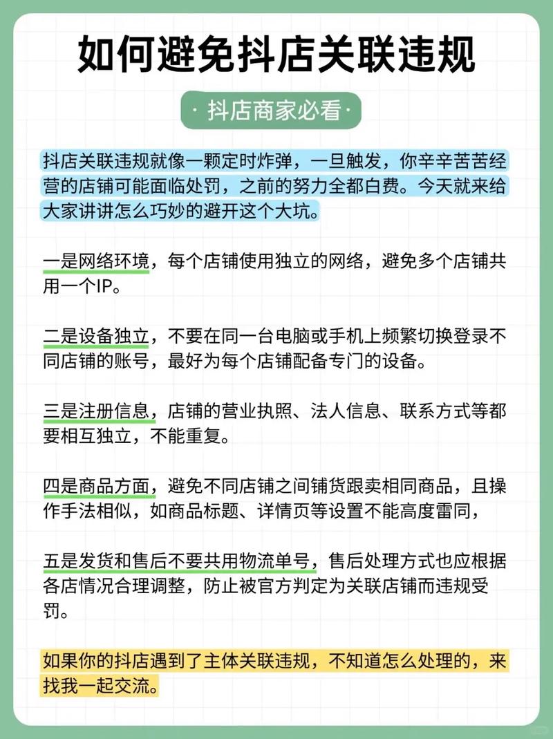 如何避免抖音平台上的浏览量违法?