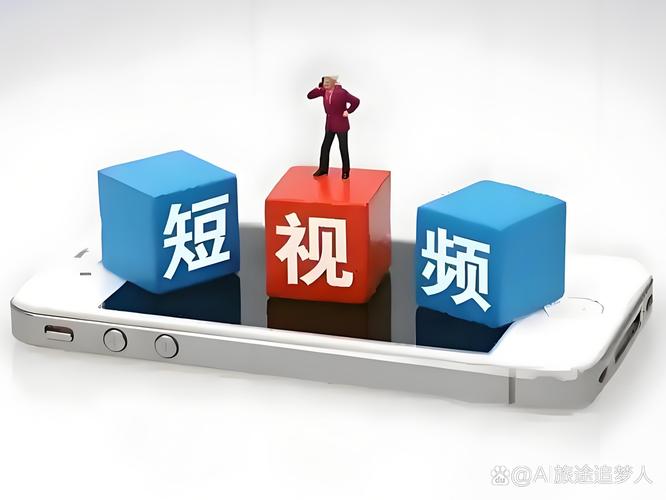 技术提示,短视频平台的商业机会解析与策略指南