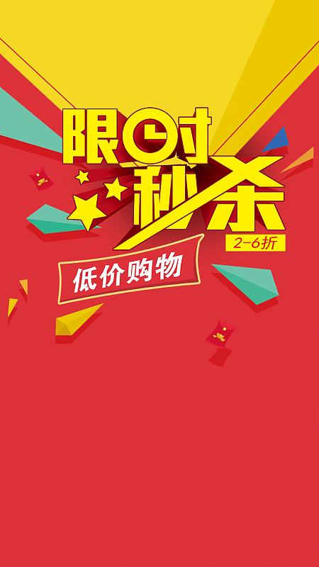 双击秒杀·双击下单·高效获取