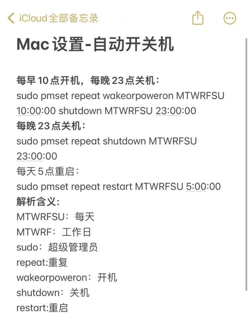 电脑怎么定时开机？每天启动时间选择，让电脑更高效
