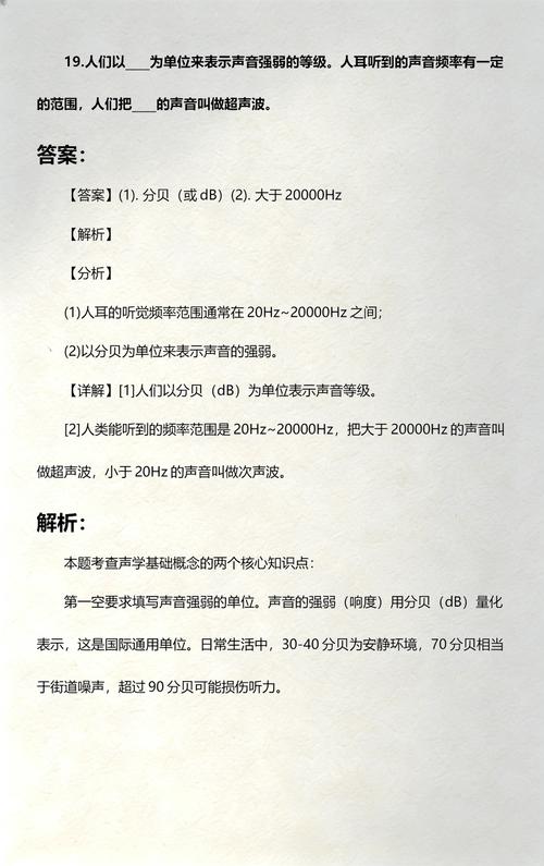 设置声音频率范围