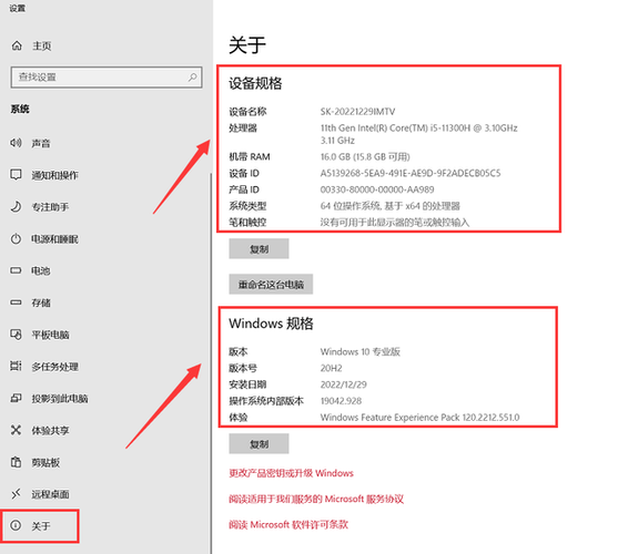 如何高效查看和优化台式电脑配置参数