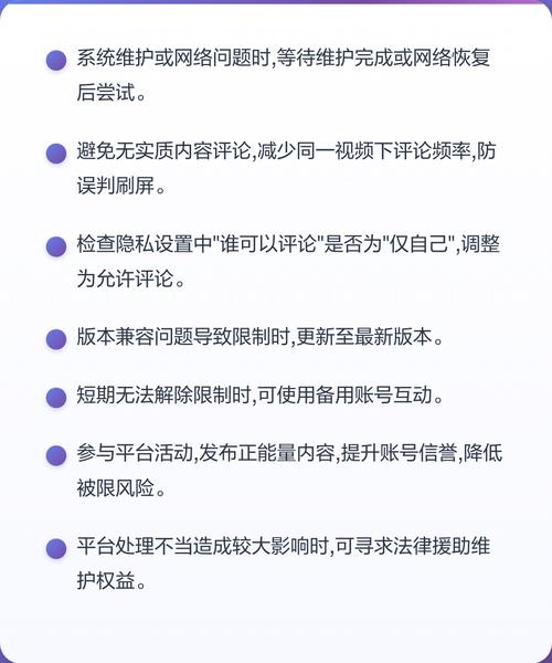抖音刷评论,如何避免成为刷评论者?