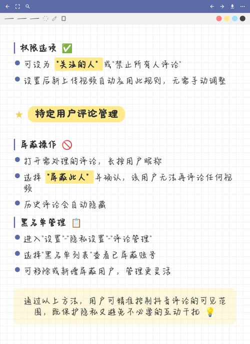 抖音刷评论，如何避免成为刷评论者？