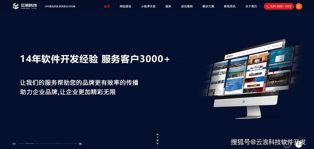 西安网络软件开发，机遇与挑战，你需要的指南