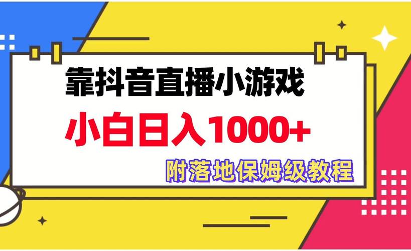 如何利用抖音自助刷赞,轻松赚取高收益的秘密