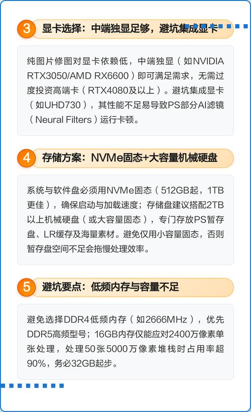 如何高效配置你的电脑
