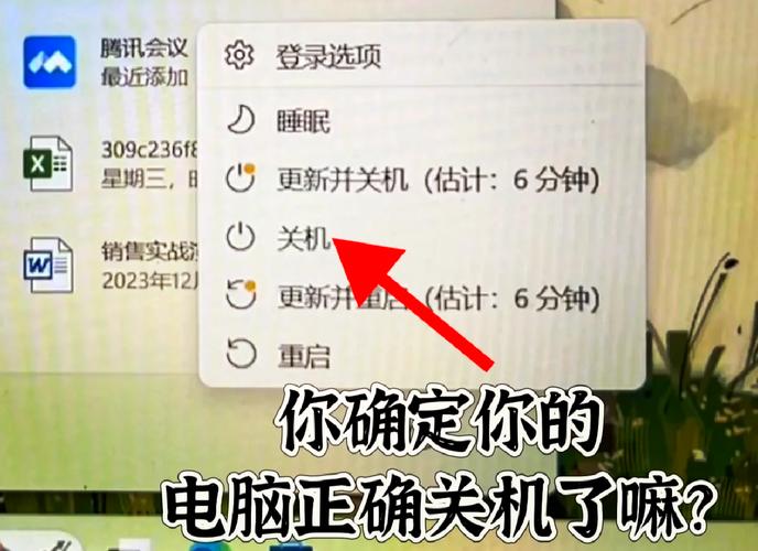 一、电脑自动关机的原理