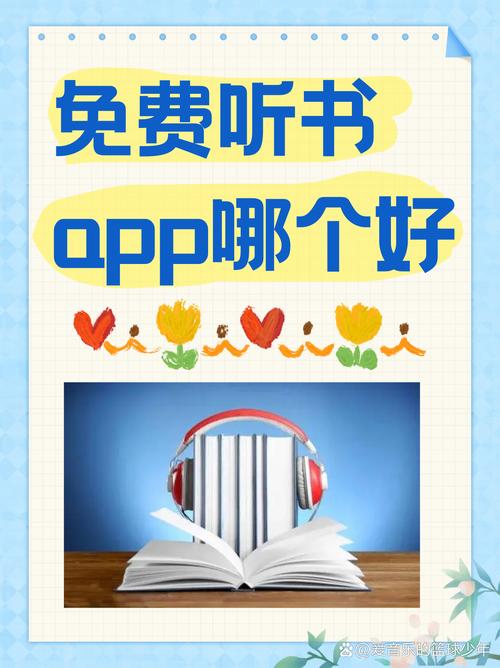 电脑版懒人听书软件推荐,让学习成为一种乐趣