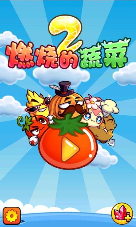 燃烧的蔬菜,解决电脑登录问题的指南