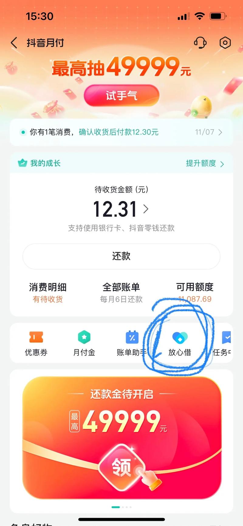 抖音红包代币使用指南,让ks粉高效利用平台
