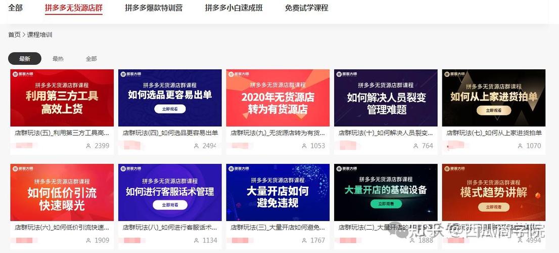 如何在拼多多和快手之间找到适合自己的运营模式？这篇文章将为你提供详细的指南
