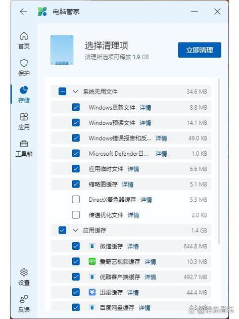 电脑管家 win1 升级助手与电脑报警一长，全面解决方案