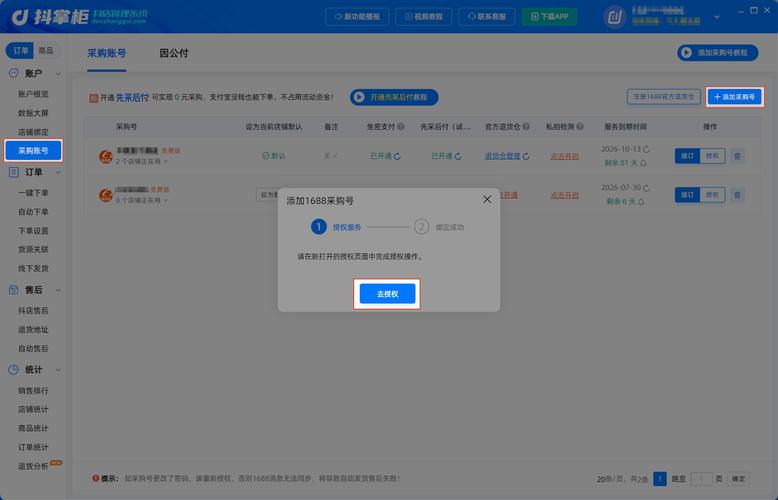 视频平台自助下单，抖音24小时自助免费下单软件苹果区与安卓版的全解析