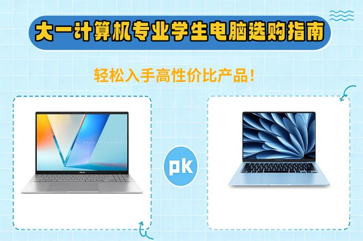 普通电脑价格指南，宜昌二手电脑轻松入手