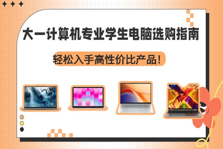 普通电脑价格指南,宜昌二手电脑轻松入手