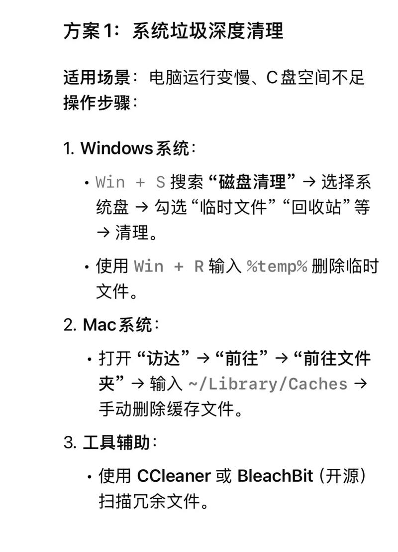 电脑卡处理指南