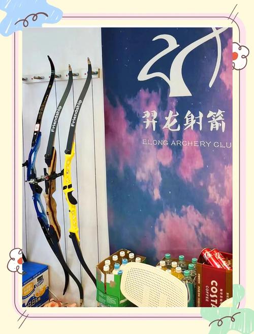射箭爱好者必看,如何打造一个高效、安全、有趣且实用的射箭平台