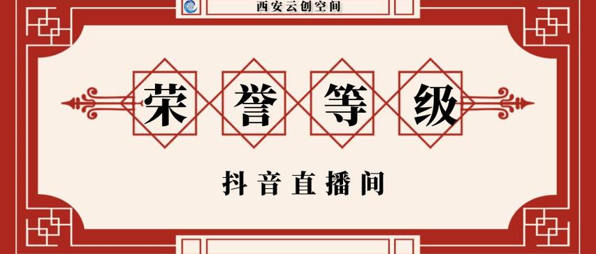 如何在抖音抖币等级代刷中获得点赞?dy点赞自助服务平台如何助力你的内容运营