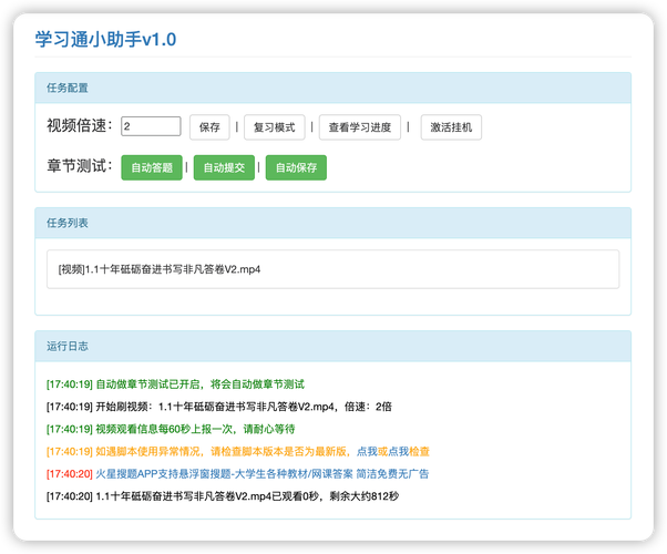 快ship秒刷网，高效获取KSSP的指南与教学形式