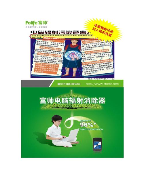 消除电脑辐射的步骤指南