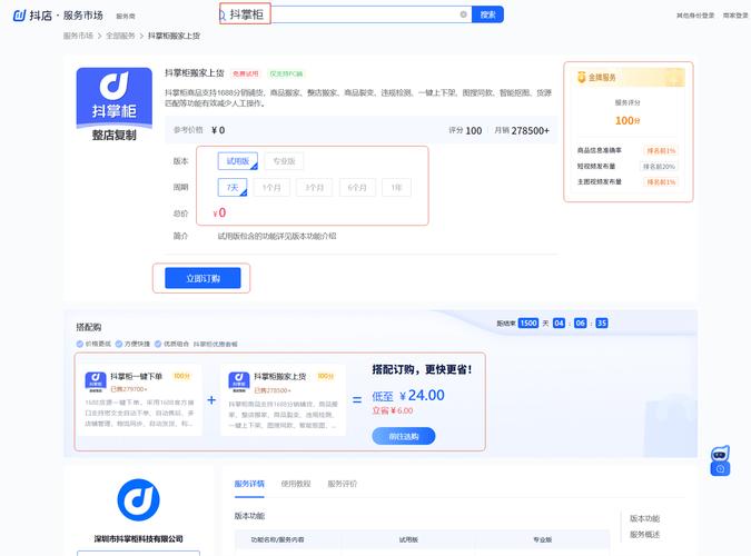 一、抖音下单自助平台，高效创作的必备工具
