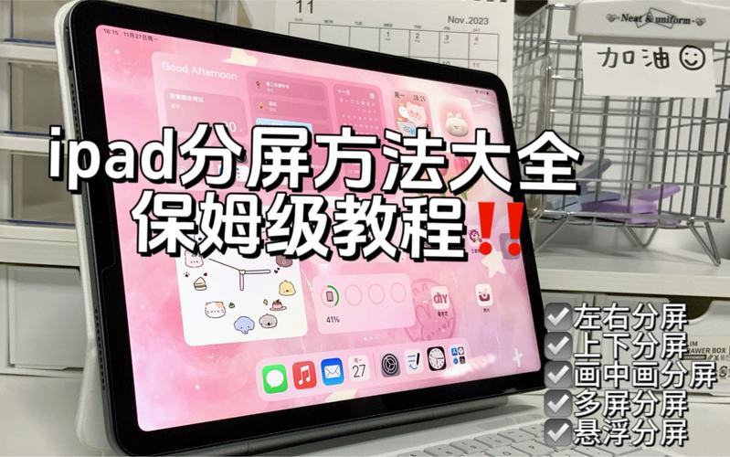 8寸平板电脑指南,你值得拥有的一台经典工具
