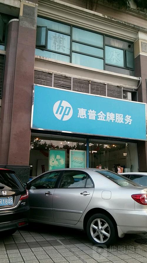 惠普电脑24小时人工服务热线,专业解决方案,轻松满足需求